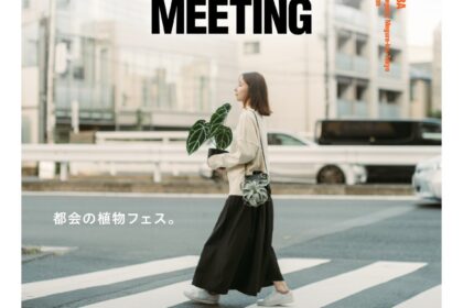 tokyo botanical meeting vol.5にぷらんぷらんという、ものづくチームで出展しました。